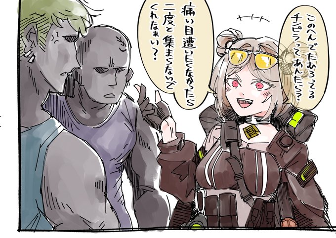 なんだァおまえは 