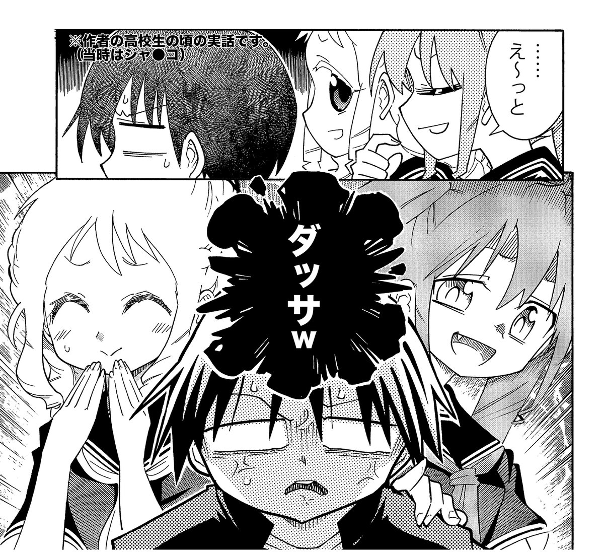 【たくさんの人が誤解している迷子の恐ろしさ】(2/3)
間違い2…迷子はかっこ悪いと考えてしまい自分一人で解決しようとしてしまう事
#生還図鑑 