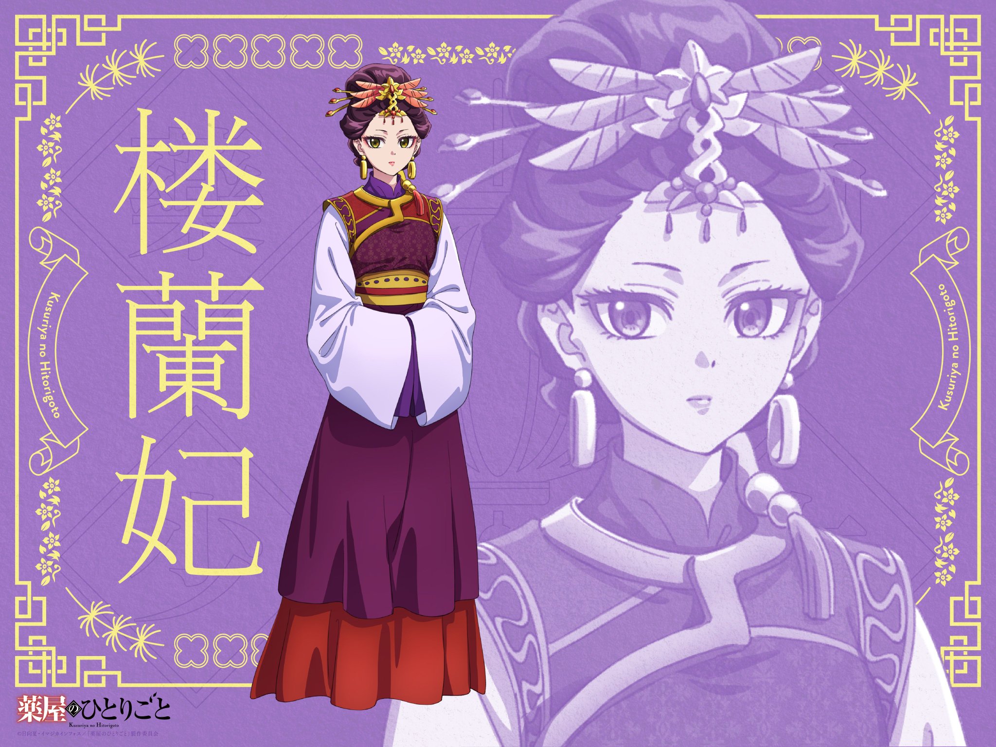 薬屋のひとりごと グッズ情報 on X: 
