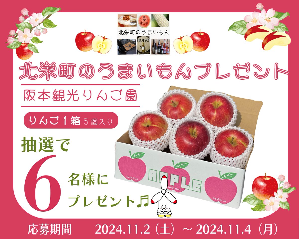 （一社）北栄町観光協会 tweet media