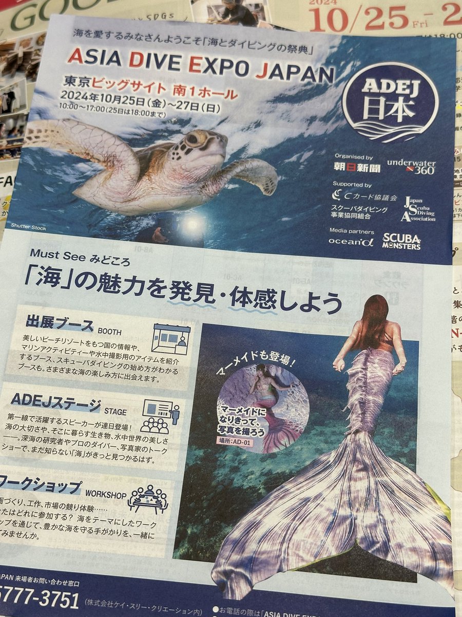 deepdiver_0707's tweet photo. ASIA DIVING EXPO JAPAN
日本初開催を見に行きました。
北の海,沈船,女性ダイバーのトークショーに参加🤿
すぐにでも潜りたい🏖️
シミランのほうぼう屋さん 来年は行きます!
そしてお隣で開催中のGood Life Faireで羽田さん発見!びっくり🌟@ayane_haneda
#ADEJ https://t.co/I6ureBe9Nw
