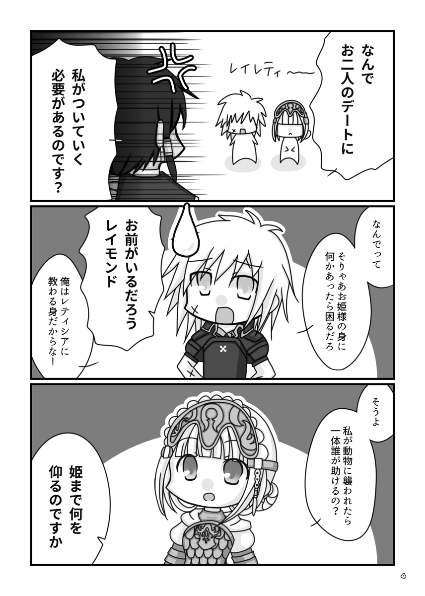 【背徳の幸福論】※レイアベレティです。 (1/4)