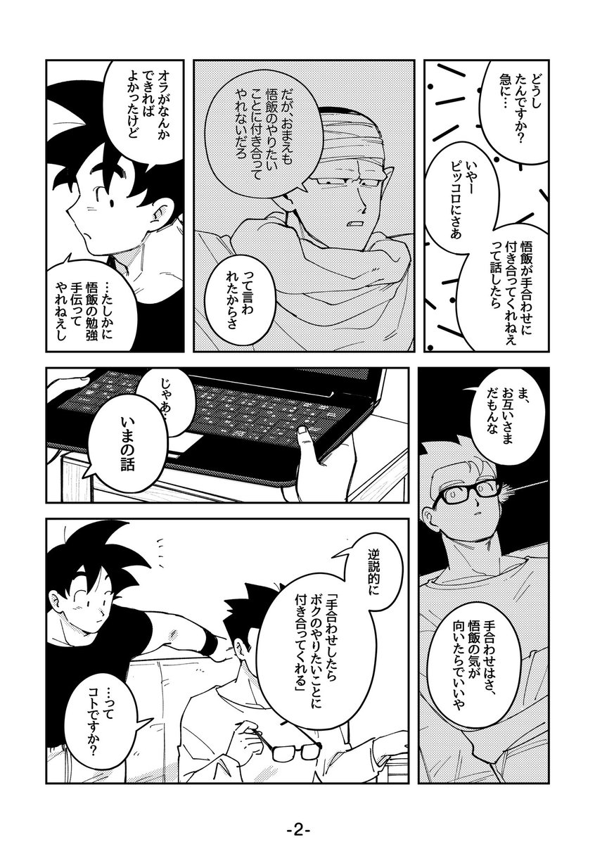 無配無くなっちゃったので、もう公開しておきます‼️飯空です‼️🍚🥕 