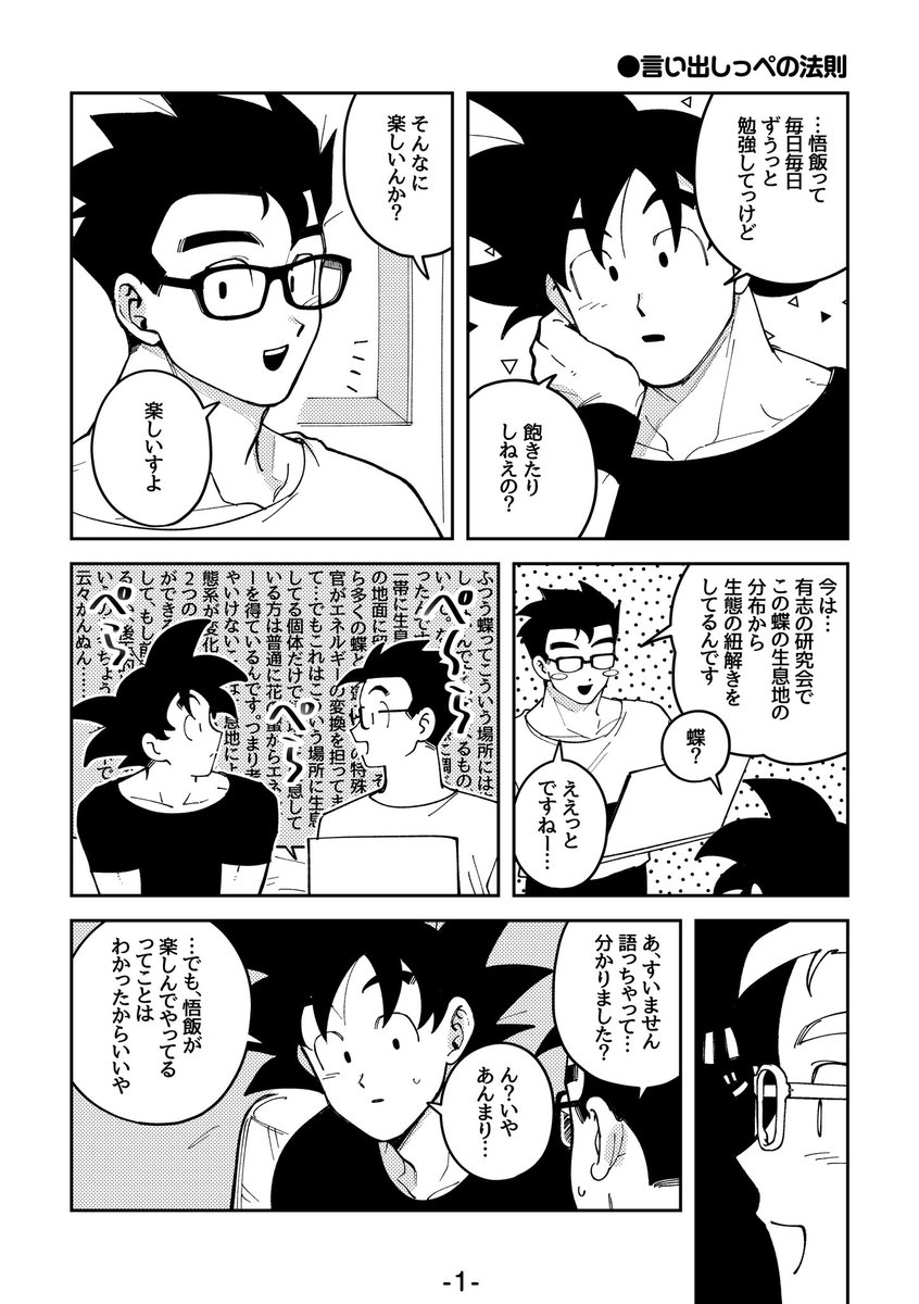 無配無くなっちゃったので、もう公開しておきます‼️飯空です‼️🍚🥕 