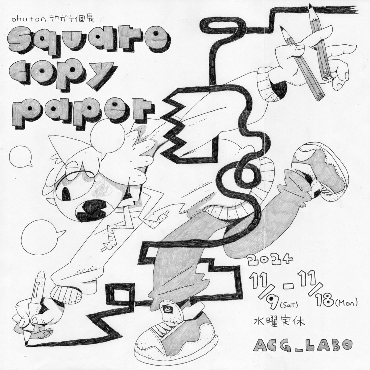 BPOSinfo's tweet photo. ★ohutonラクガキ個展『Square Copy Paper』@ ACG_Labo 開催のお知らせ！
特徴的な線とアングル、そして頭の中の宇宙と哲学。
独特の世界観でどこか詩的なイラストを生み出すohutonさんの2回目の個展を11月9日（土）より開催いたします！
テーマは「Square Copy Paper」。
アナログで描かれた正方形のコピー用紙で会場内が埋め尽くされます！
是非お立ち寄りくださいませ！
https://t.co/femdIrAJYI
#ohuton #squarecopypaper　@nyr50ml