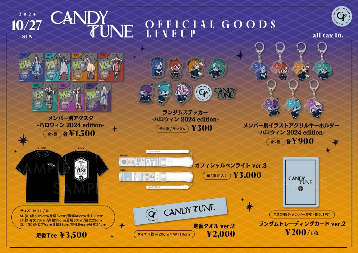 みんなー！はっじまるよーう！！！