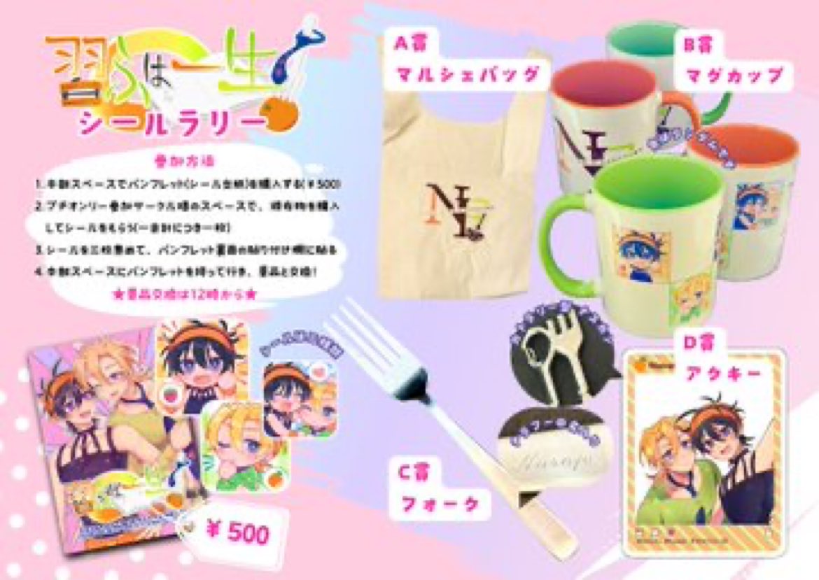 nf165528's tweet photo. シールラリー景品交換始めております！

また、現在パンフレットとシール3枚セットですぐに景品と交換いただけます🍊🍓✨是非お立ち寄りください！ https://t.co/NDVymMcJ3d