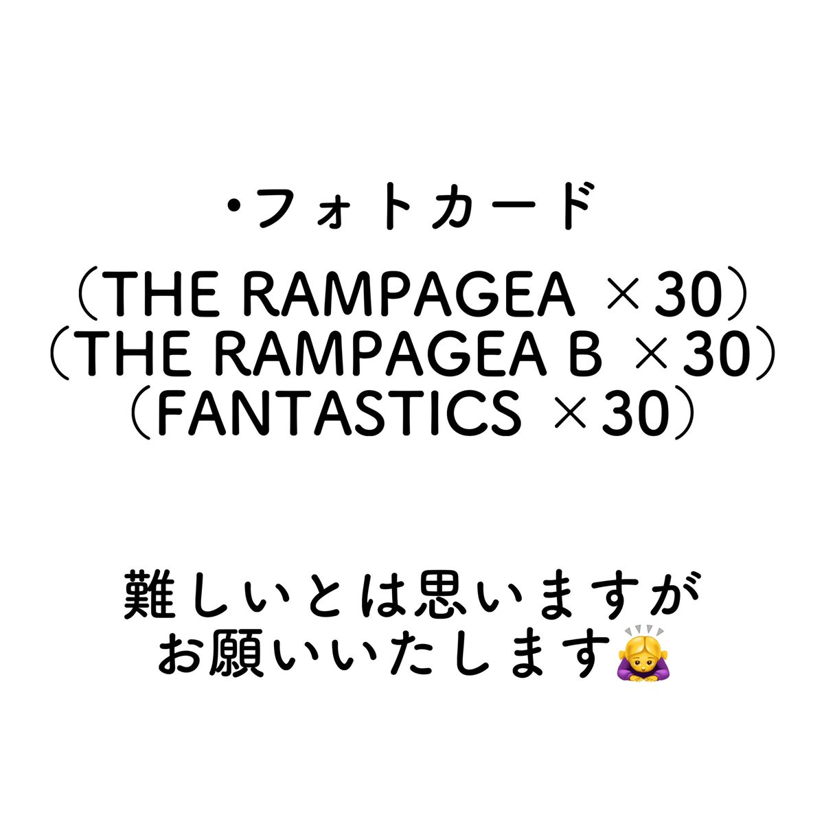 pinkblue_08's tweet photo. @1995_615juri はじめまして、検索からリプライ失礼いたします。
画像のものを求めておりまして
画像のものの中で代行をしていただくことができるものはありますでしょうか？
代行費は0.1で当方会場に15時頃に到着予定のためその時間帯にお願いしたいです。ご検討のほどよろしくお願いいたします🙇‍♀️ https://t.co/bjTEuXJXh6
