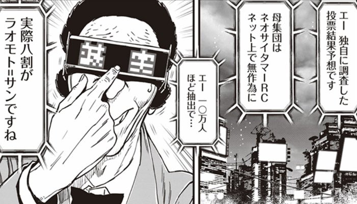 voteしてきた 
