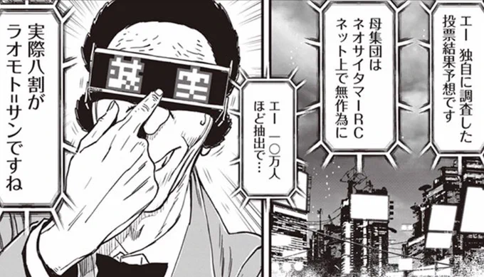 voteしてきた 