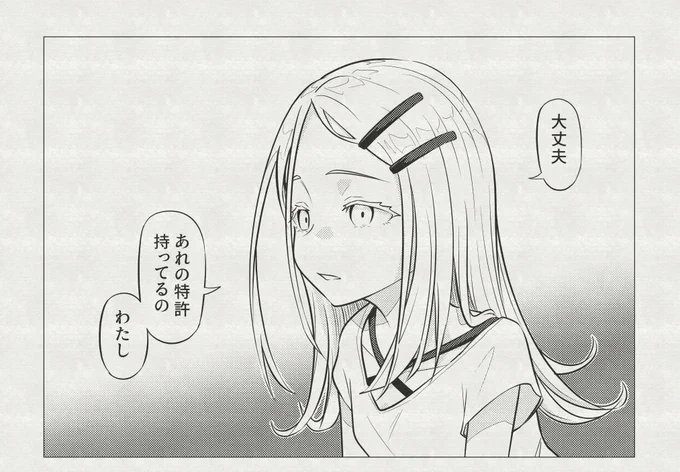 存在しない学マス漫画の1コマ 
