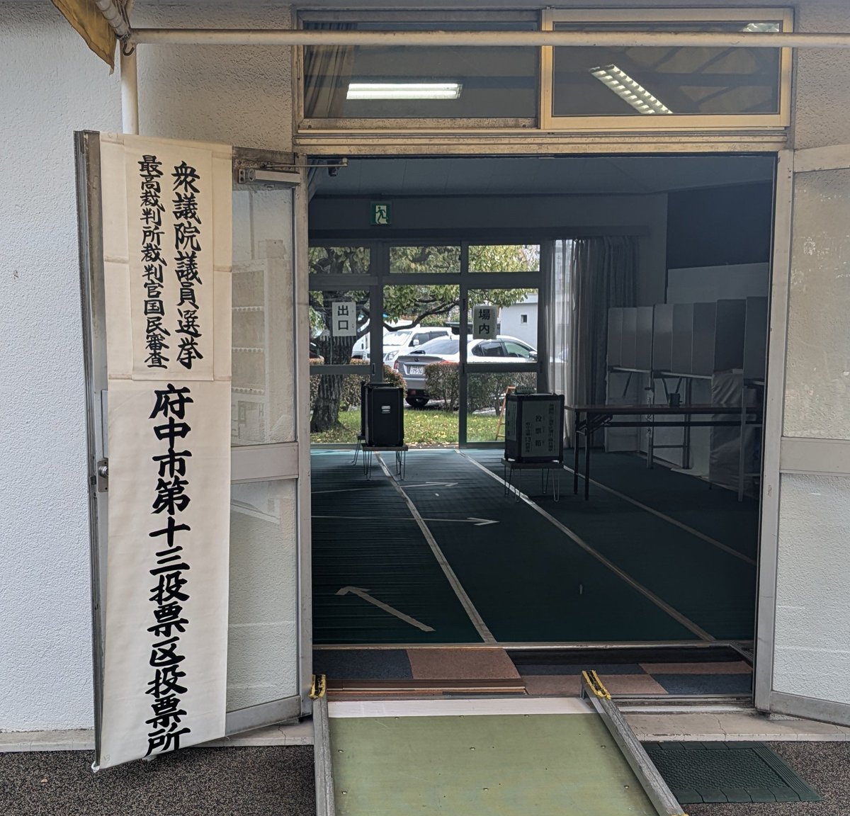 sauna_3737's tweet photo. 国民に信を問う選挙に係る費用は約600億円。そんな税金のムダ使いをどうにかして浮いたお金で焼肉でも食べに行こうよって政治家がいたら投票したい。 https://t.co/lO59h1NXB8