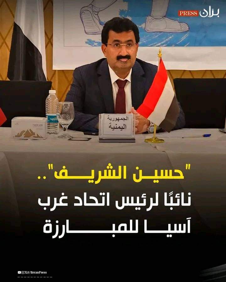 az3630485's tweet photo. تهانينا للاخ الشيخ حسين بن ناصر الشريف 
تعيينه  نائبًا لرئيس اتحاد دول غرب آسيا للمبارزة يستحق كل خير  ابو سياف
@hu711 https://t.co/OpVW8STZT0