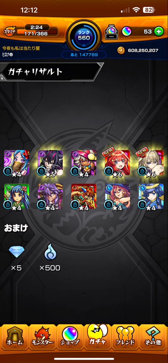 8213sk__'s tweet photo. 五等分の確定演出からのこれは嬉しい😇

超獣神祭 全部揃った😌 https://t.co/1RNXVbx5mN