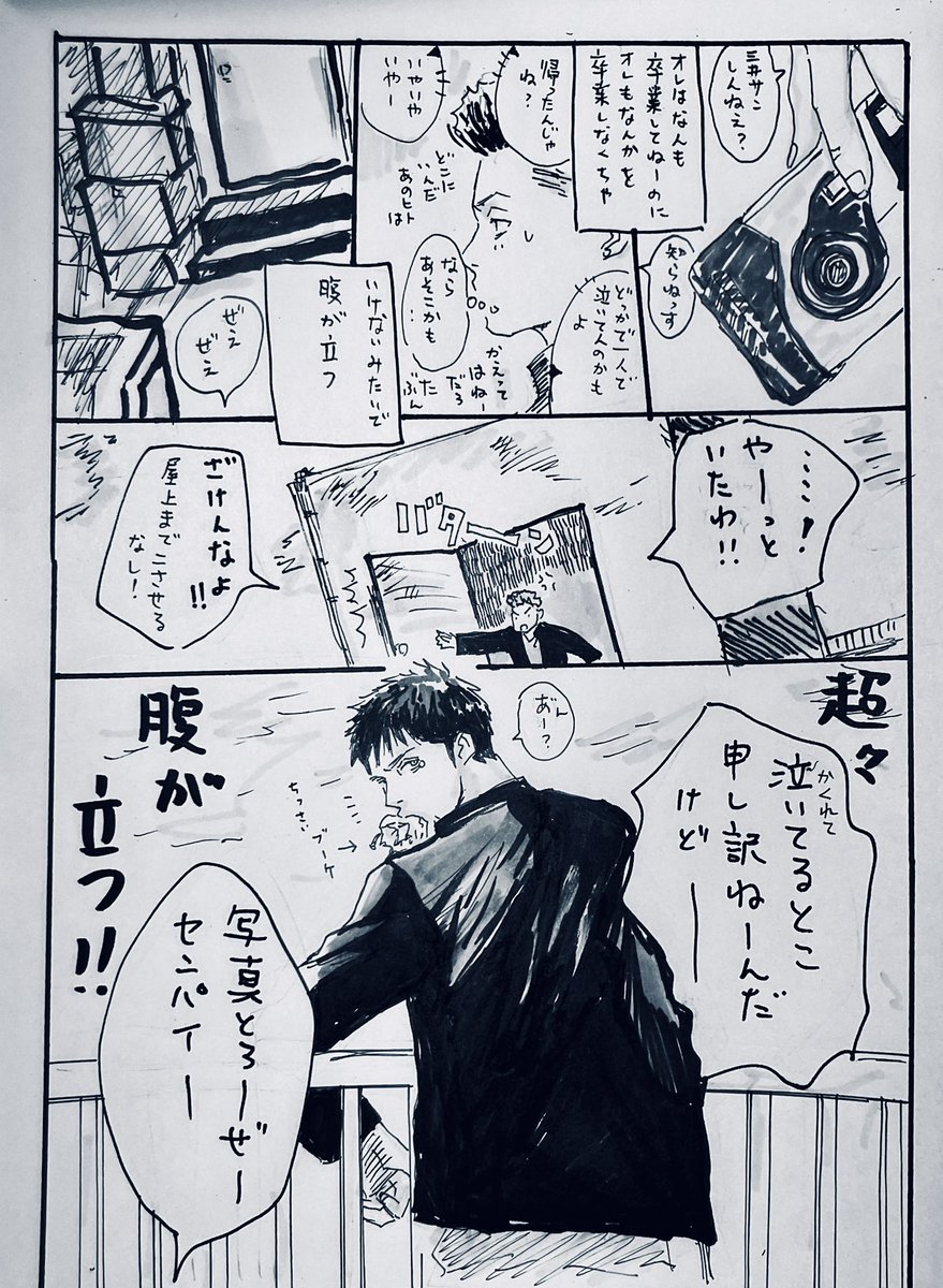 hangedmanx2's tweet photo. 三リョ
さよなら青春のようだった日々
再ポストです☺️

まだまだずっと三リョ描いていくー！ https://t.co/Sb5YvNI3ac