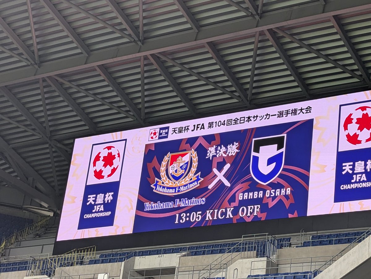 1979Henry's tweet photo. 天皇杯準決勝
G大阪🆚横浜Fマリノス

さぁ、国立行くぞ⚽️ https://t.co/M1T0bICl5H