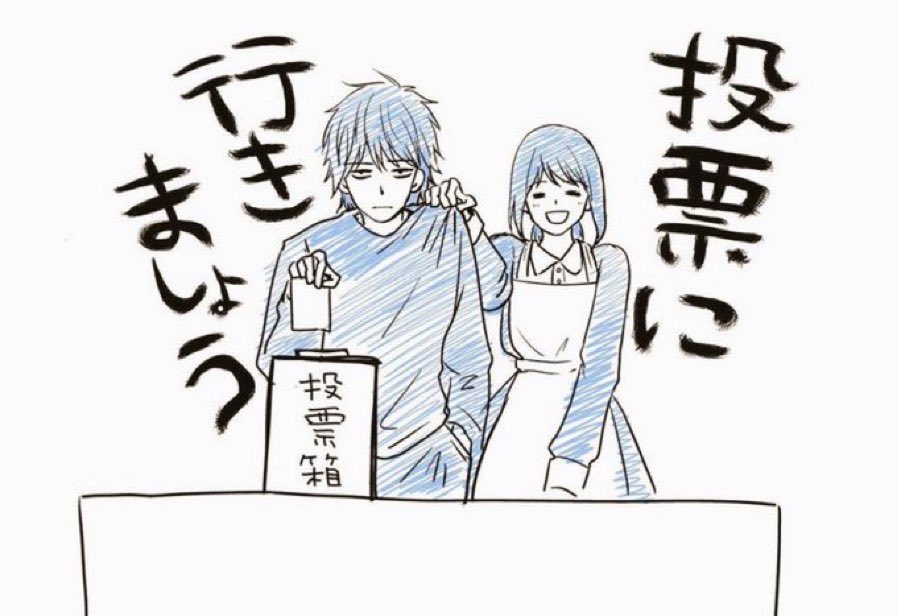 本日です。
投票うぃって外食しましょう 