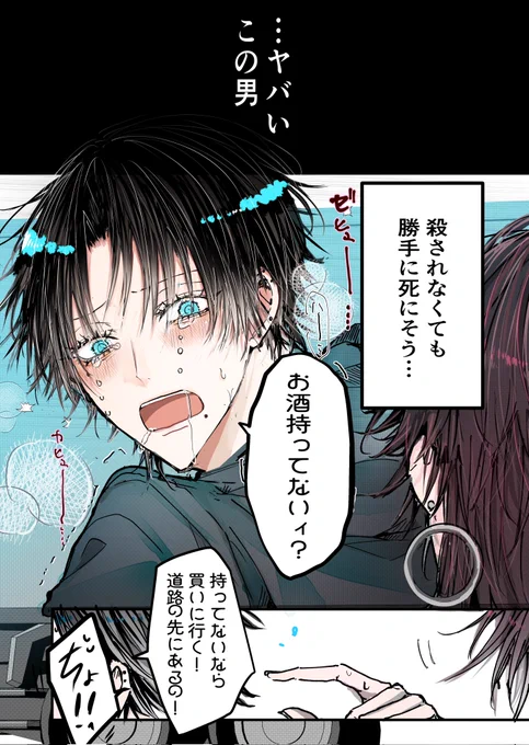 1年後にタヒんじゃう酒カスイケメンアイドルを救おうとする話(0/8)
#漫画が読めるハッシュタグ 