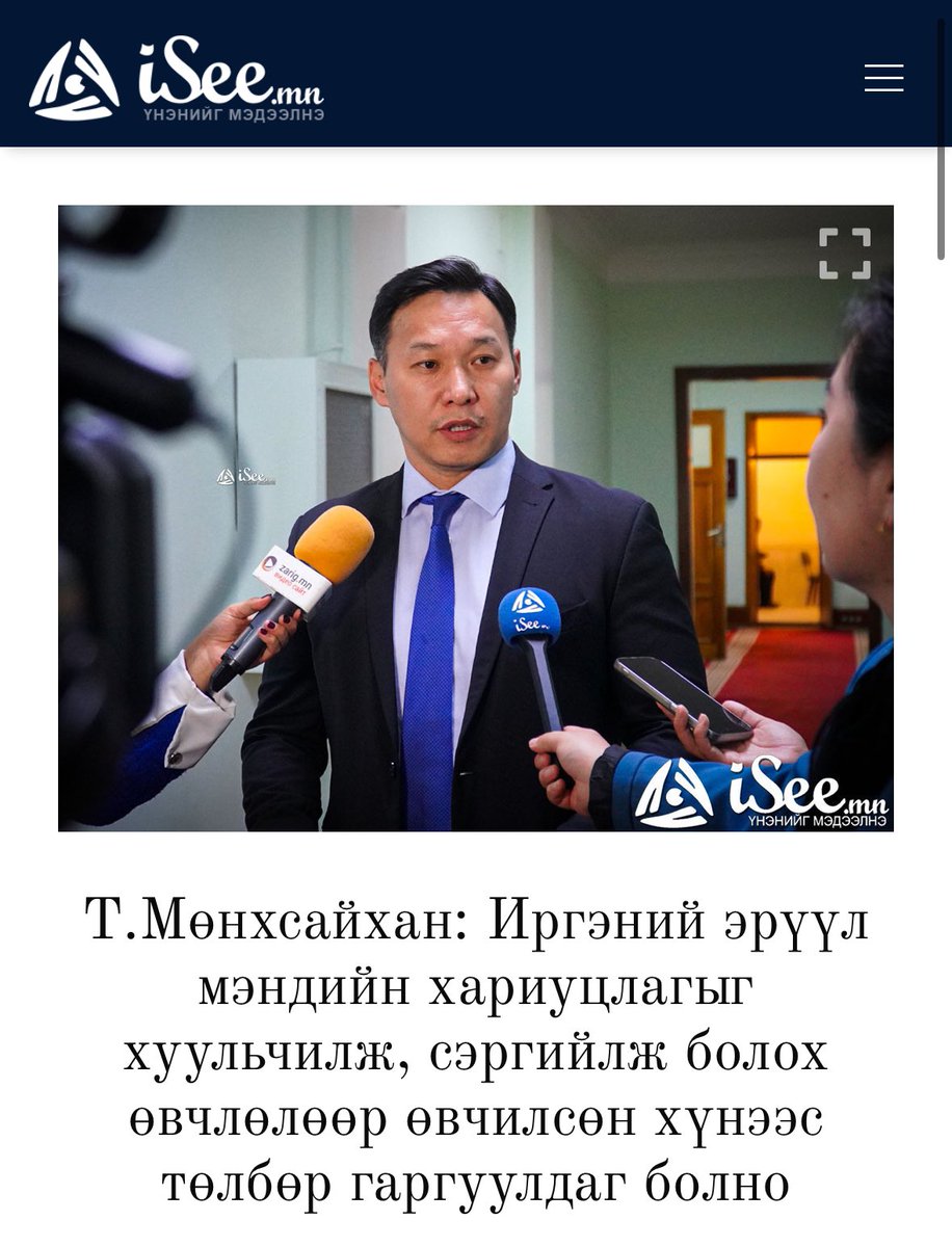 ob2133's tweet photo. ЭМ саад Мөнхсайхан огцрох ёстой ‼️‼️‼️ https://t.co/i66mXCyPOw