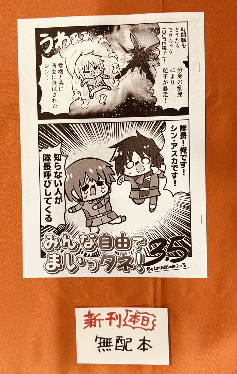 無配本ラスト1冊です! 