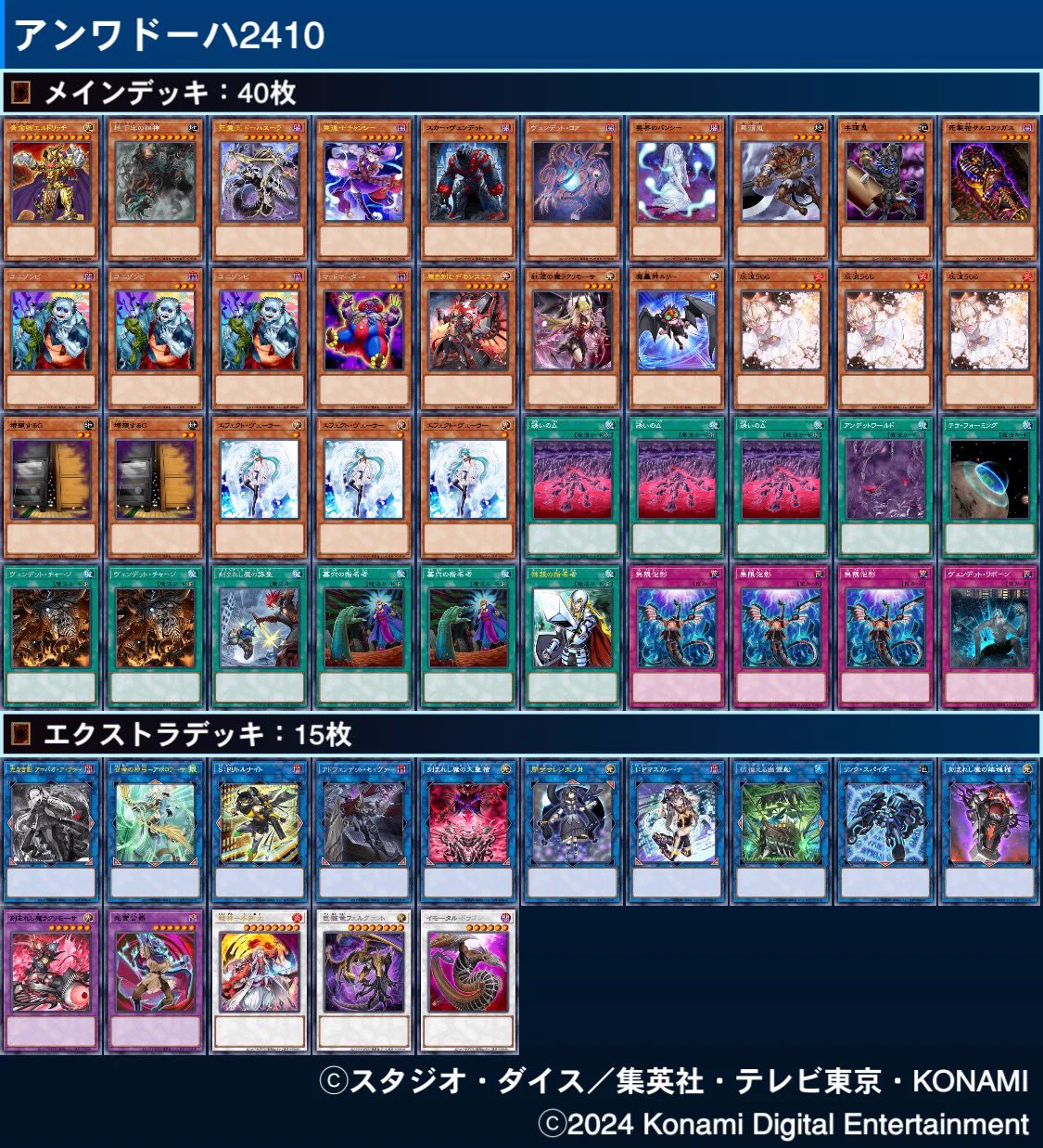 アンデット族が好きすぎる決闘者 🦇👻🎃アズキ🧟‍♂️☠️🥀 on X