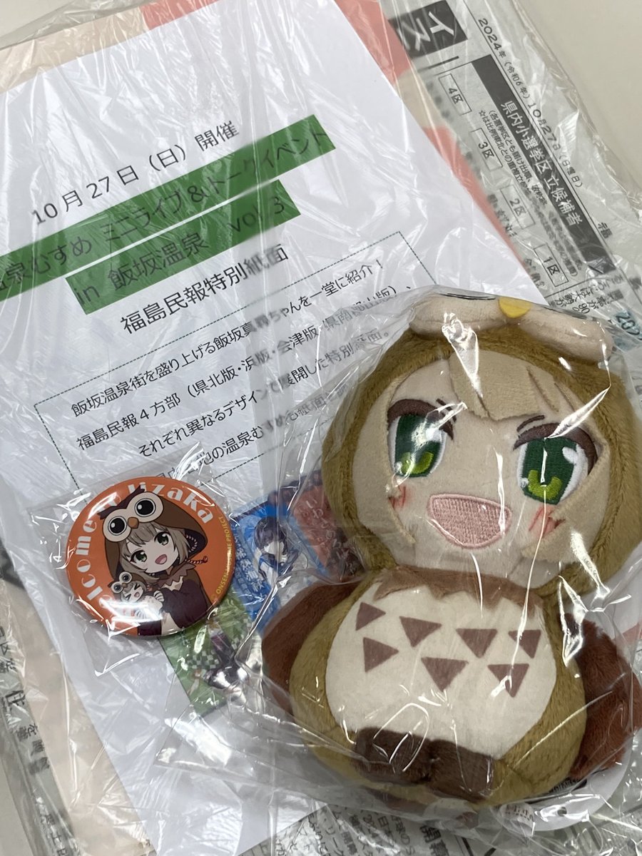 「まひろウちゃん、かわいいね…………#温むす飯坂2024#飯坂温泉 #飯坂真尋 」|ひこのイラスト