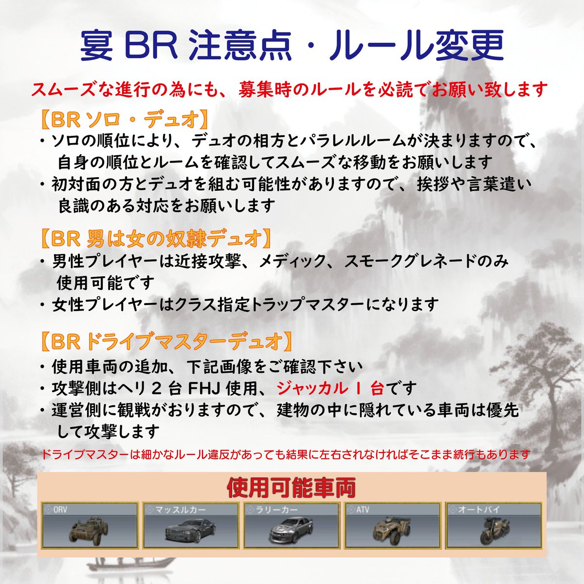 utage_codm's tweet photo. 本日開催の宴BRでのルール変更点になります

スムーズな進行の為にも、募集時のルールを必読でお願い致します

宴BRの後は、最強BRスクを決めるれーく杯（吉野家杯）です！

本日の実況解説は、あの男が帰って来た！軽快なトークの実況解説の匠アボカドさんです！

https://t.co/9TXMvpoP5P https://t.co/d2aoNxWoHx