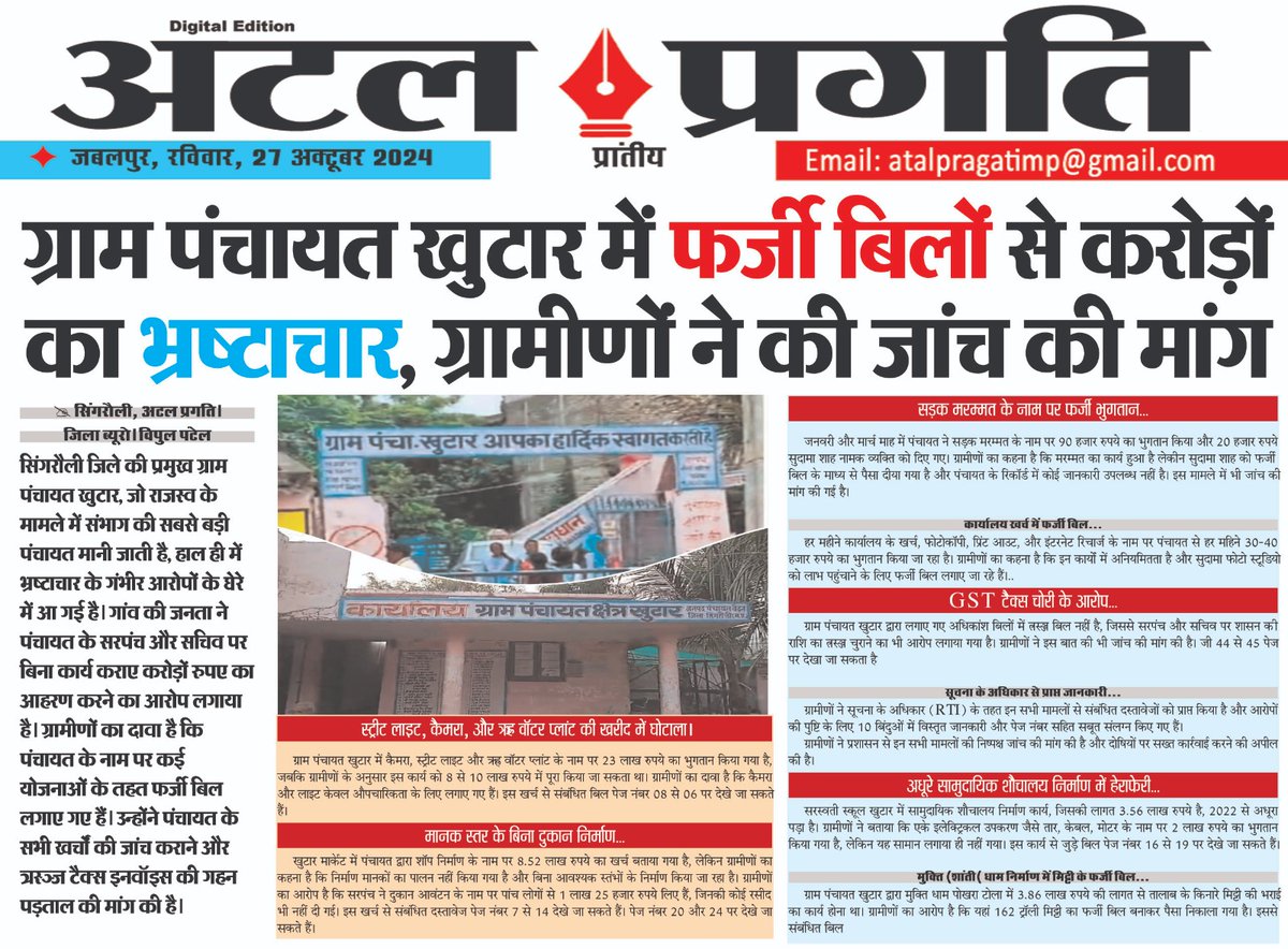 vipulkpatel96's tweet photo. @CMMadhyaPradesh @DrMohanYadav51 @JansamparkMP @singrauli_sp @BJP4MP @ChouhanShivraj @patrika_mp @News18MP @narendramodi @prahladspatel @JalamsinghPatel @RadhamohanBJP https://t.co/a7yKLkOe9b