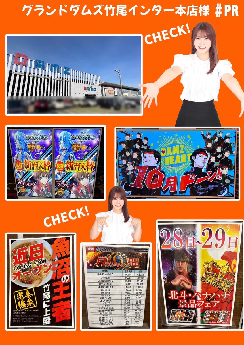 Reposts by グランドDAMZ竹尾インター本店 (@granddamztakeo) / X
