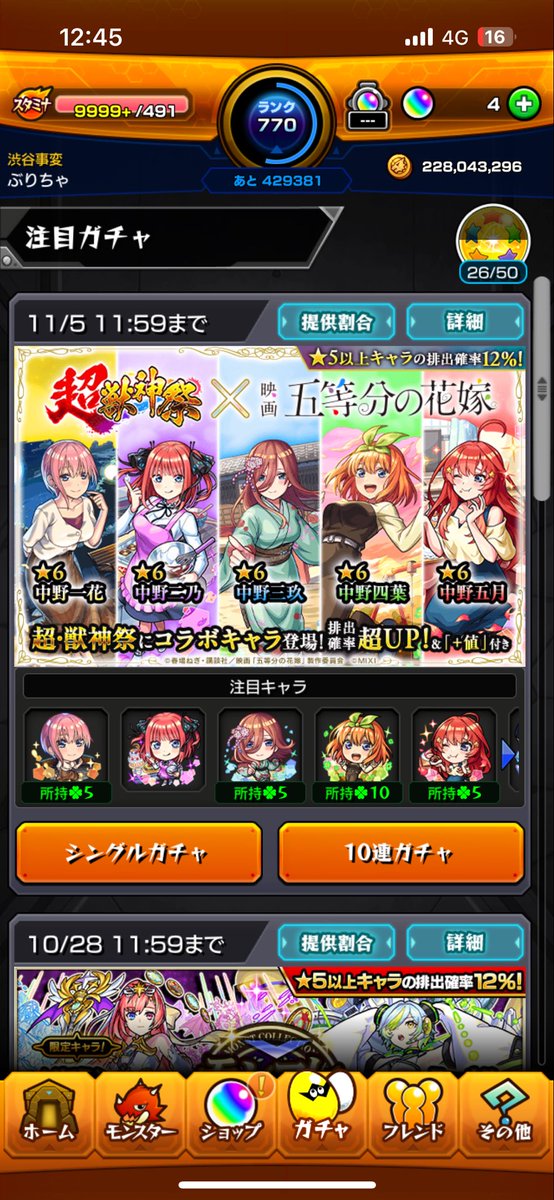 FTburitan's tweet photo. 二乃が推しなのに… https://t.co/F2VF0Sgi6K