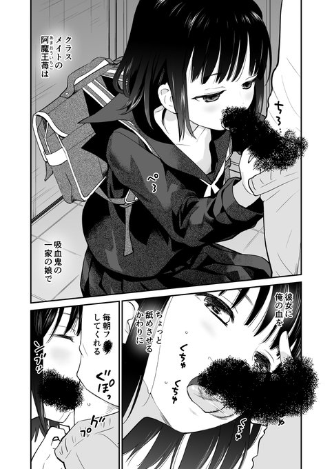 冬コミ新作「苺」p2 