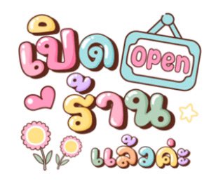 #กดเมอคาริ เรท 0.26 tweet media