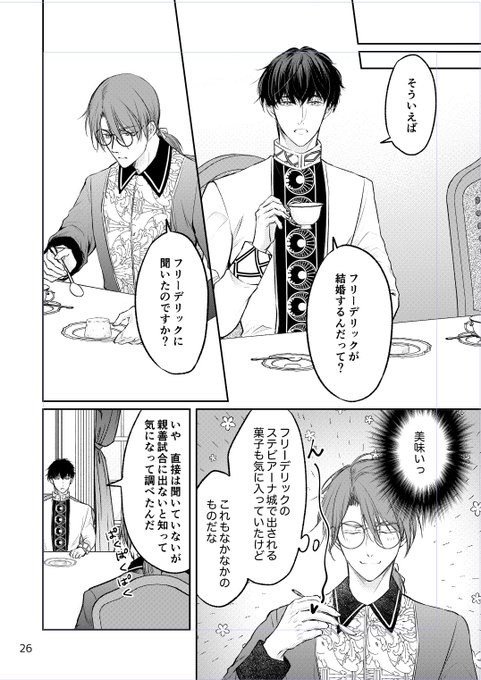 悪徳令嬢に転生したのに、まさかの求婚!?～手のひら返しの求婚はお断りします!～2 Gi2q3ADa8AAjMkx.jpg:small
