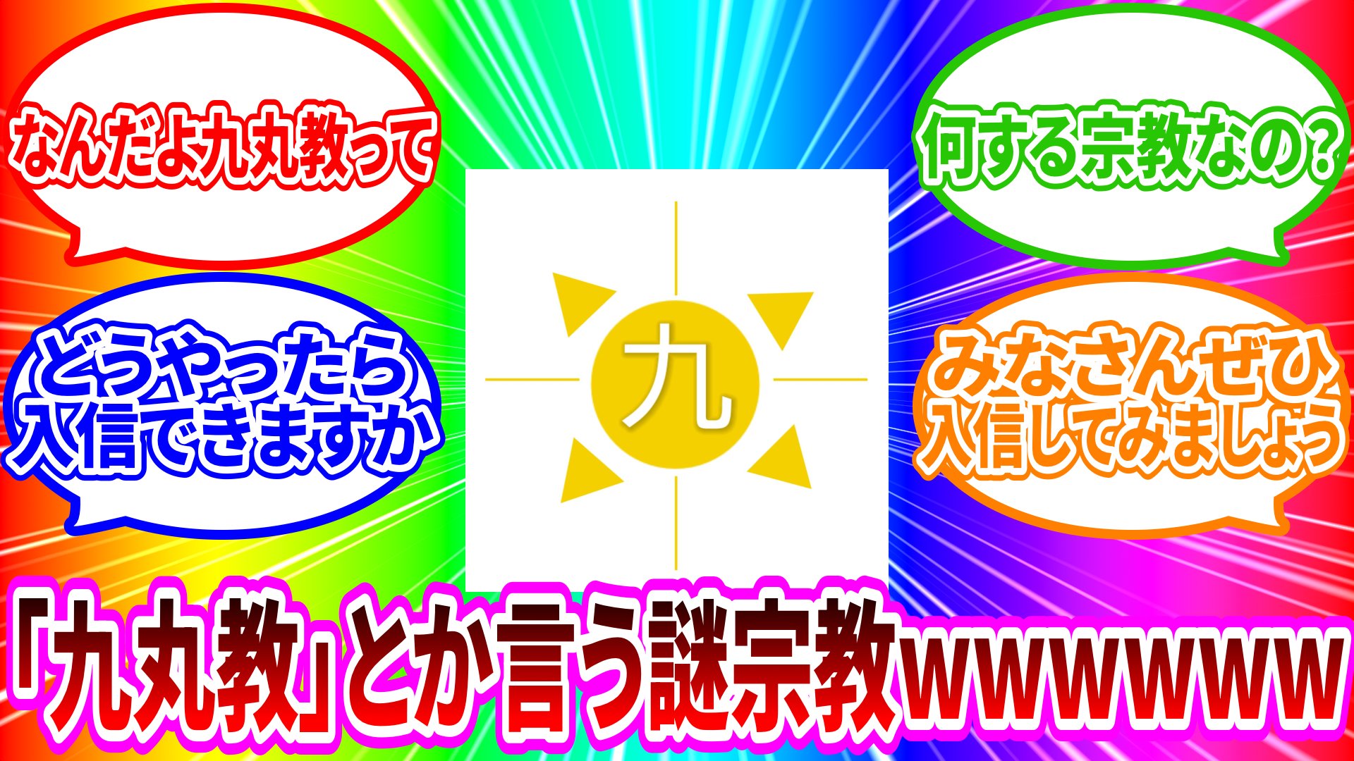 AO⚪無言申請可さま専用 AO⚪無言申請可さま専用 お問い合わせ | 修都株式会社
