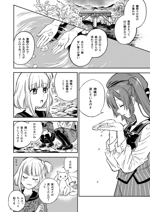 続き 