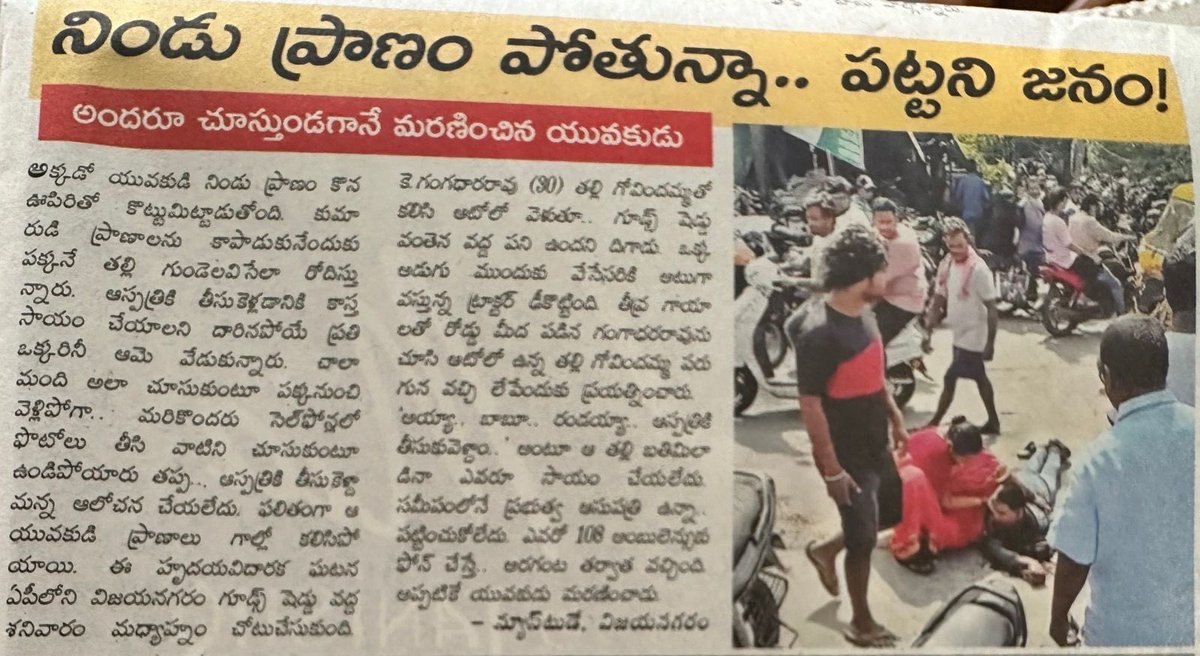 SumathiIPS's tweet image. చావుబ్రతుకుల కంటే పెద్ద ఆపద ఏ జీవికీ రాకూడదని భావించే మనం, అది వచ్చిన తరుణం లో ,  ఒకే క్షణం మన నిత్యకష్టాలను, బాధ్యతలను ప్రక్కన పెట్టి  మానవత్వం చూయించగలిగితే ఎంత  అర్థవంతంగా గడిచిపోతుంది కదా  మన
జీవనప్రయాణం!!!!
#introspect #sundaythoughts