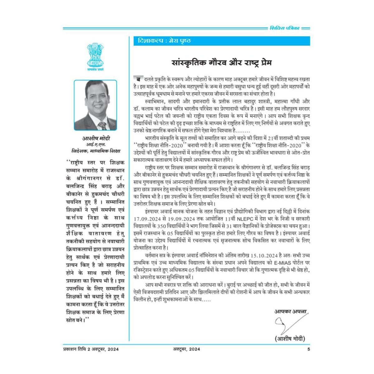 Dr. Hukam Chand Chaudhary tweet media