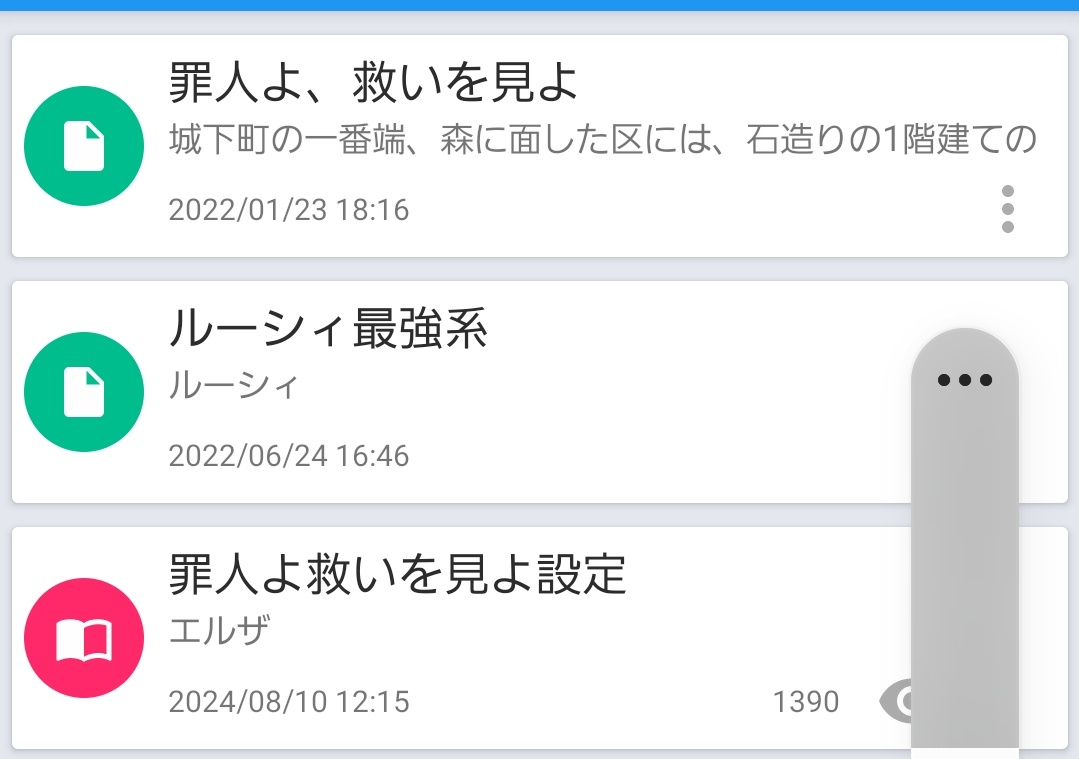 大昔で止まっている更新履歴