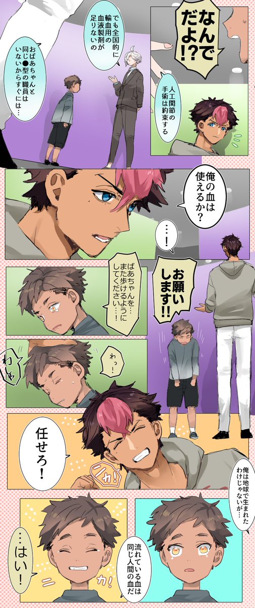 93話 #水星の魔女 