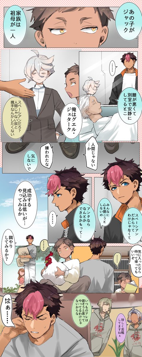 93話 #水星の魔女 