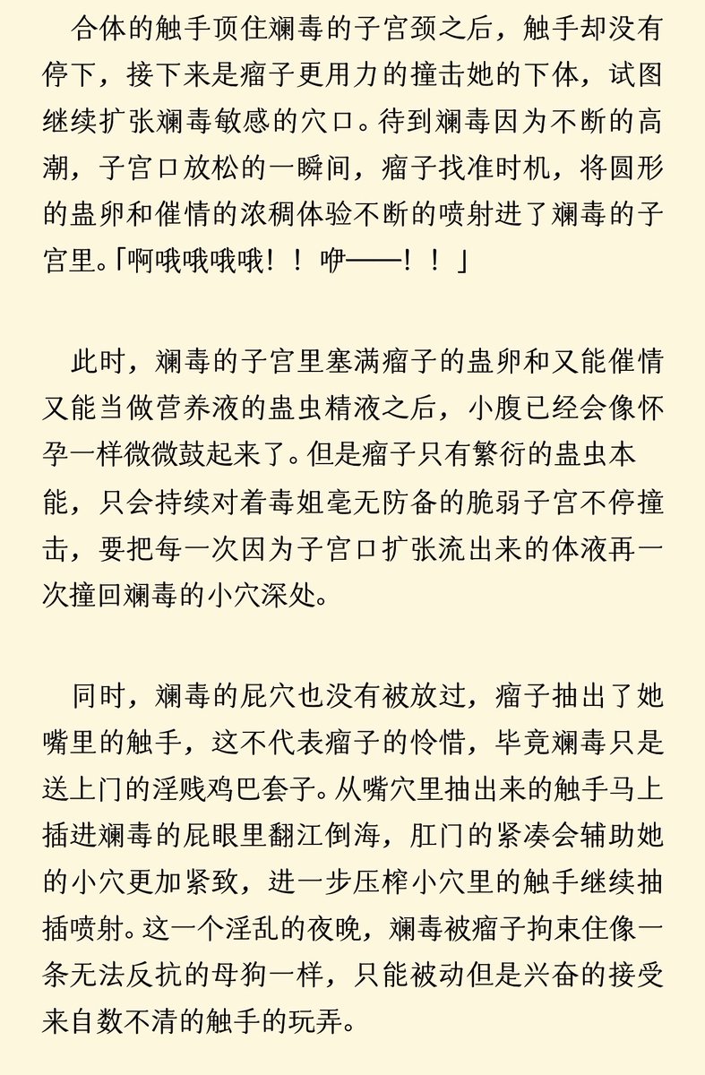 黄推福利内容 - 斓毒的精彩图片 福利姬斓毒分享的黄推图片3 - 网红私拍内容