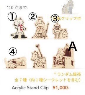 BUMP OF CHICKEN アクリルスタンドクリップ(BUMP OF CHICKEN BUMP OF CHICKEN アクリルスタンドクリップ(BUMP OF CHICKEN