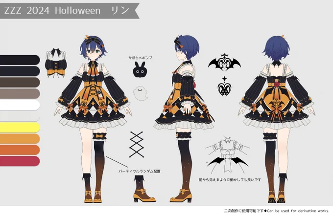 #ゼンゼロ の【リン/アキラ/11号/イアス】4名のハロウィン同人衣装をデザインしました#zzzero #zzzHolloween #Halloween #ハロウィン #PR 