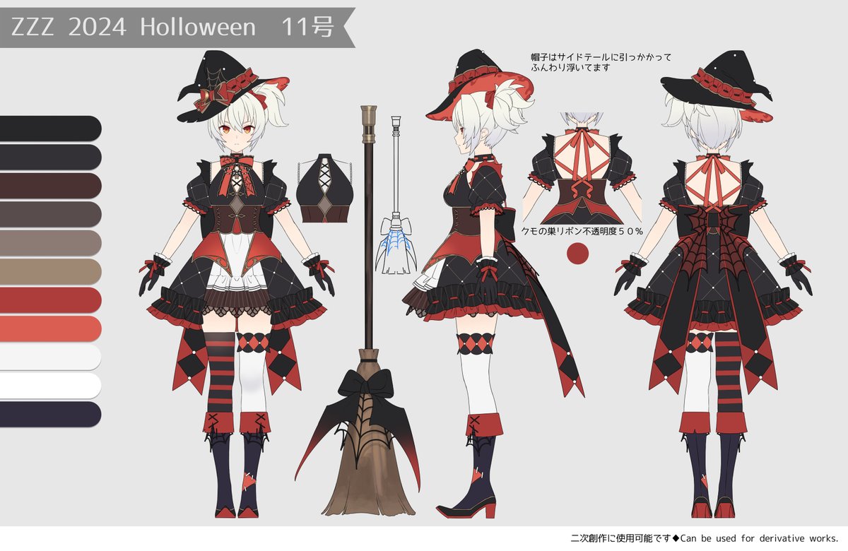 ゼンゼロ の【リン/アキラ/11号/イアス】 4名のハロウィン同人衣装を