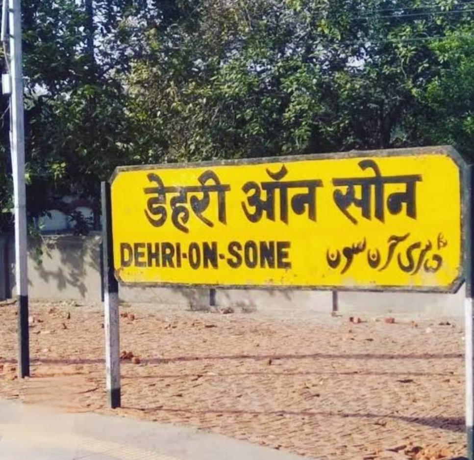 VIKAS (@vikask352) on Twitter photo डेहरी ऑन सोन के मोहन बिगहा से उत्तर डालमियानगर साइड तक रेलवे का अंडर ब्रिज छोटे वाहनों के लिए बनाया जाए। डालमियानगर के इस हिस्से की कनेक्टिविटी स्टेशन और मोहन बिगहा से बिल्कुल नहीं है। इससे यातायात सुगम होने के साथ दोनों तरफ बाजार विकसित होगा।
<a href="/DRM_DDU/">DRM Pt. Deen Dayal Upadhyaya Division</a>
<a href="/GM_ECRly/">GM/ECR</a>
<a href="/ECRlyHJP/">East Central Railway</a> डेहरी ऑन सोन के मोहन बिगहा से उत्तर डालमियानगर साइड तक रेलवे का अंडर ब्रिज छोटे वाहनों के लिए बनाया जाए। डालमियानगर के इस हिस्से की कनेक्टिविटी स्टेशन और मोहन बिगहा से बिल्कुल नहीं है। इससे यातायात सुगम होने के साथ दोनों तरफ बाजार विकसित होगा।
<a href="/DRM_DDU/">DRM Pt. Deen Dayal Upadhyaya Division</a>
<a href="/GM_ECRly/">GM/ECR</a>
<a href="/ECRlyHJP/">East Central Railway</a>