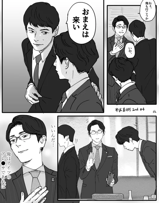 好きな場面。
部長は相変わらずあざと可愛いし俺も行こうかのトマリンは健気だし… 