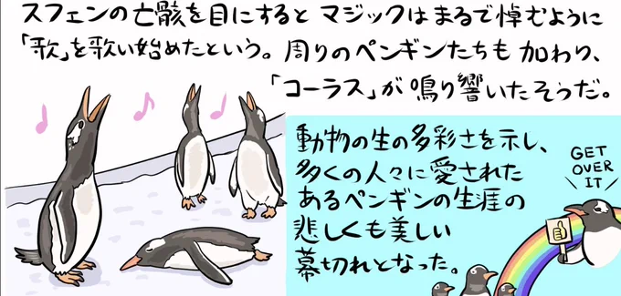 最近も水族館でペンギンが「哀悼」に似た行動を見せたと報告があった。人間と同じ意味合いでペンギンがパートナーや仲間の死を嘆いているのかはわからないが、生命の状態が不可逆的に変化することを彼らなりにちゃんと理解しているのかもしれない
https://t.co/SVtk5fvdDc 