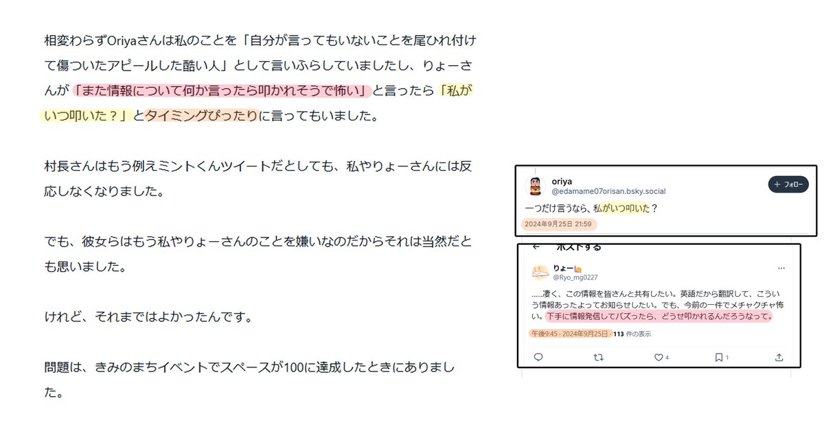 アオザメさんに対してソースを提示してほしい旨のコメントがあったため、私から提示させていただきます。