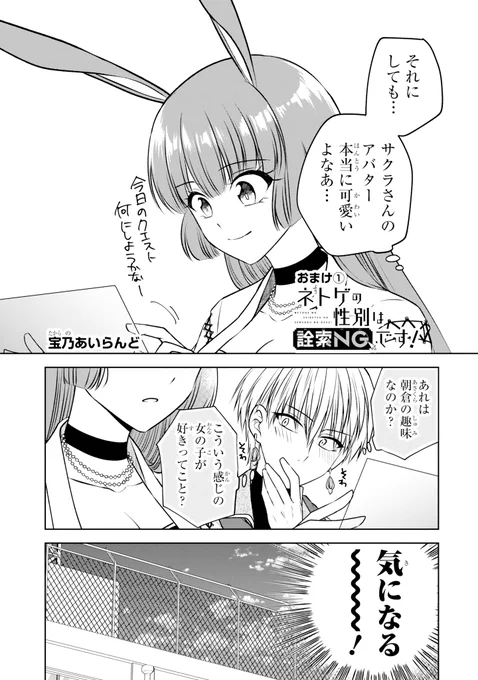 サクラさんの見た目は朝倉の趣味なのか?1/2 