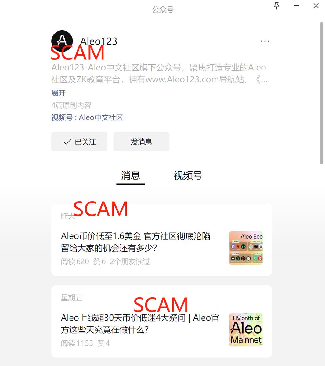 Warning🐞🐞

The WeChat public account "Aleo123" (formerly known as Aleo DAO) is not associated with our website "aleo123.io" or any of our related products. 

Please be cautious, as this is a SCAM!

<a href="/aleocommunity/">Aleo Community</a> <a href="/aleofans/">Aleo Fans</a>